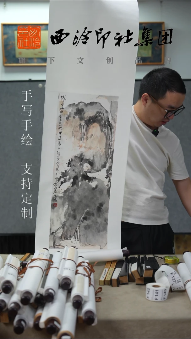国画周全国卷轴-f134
