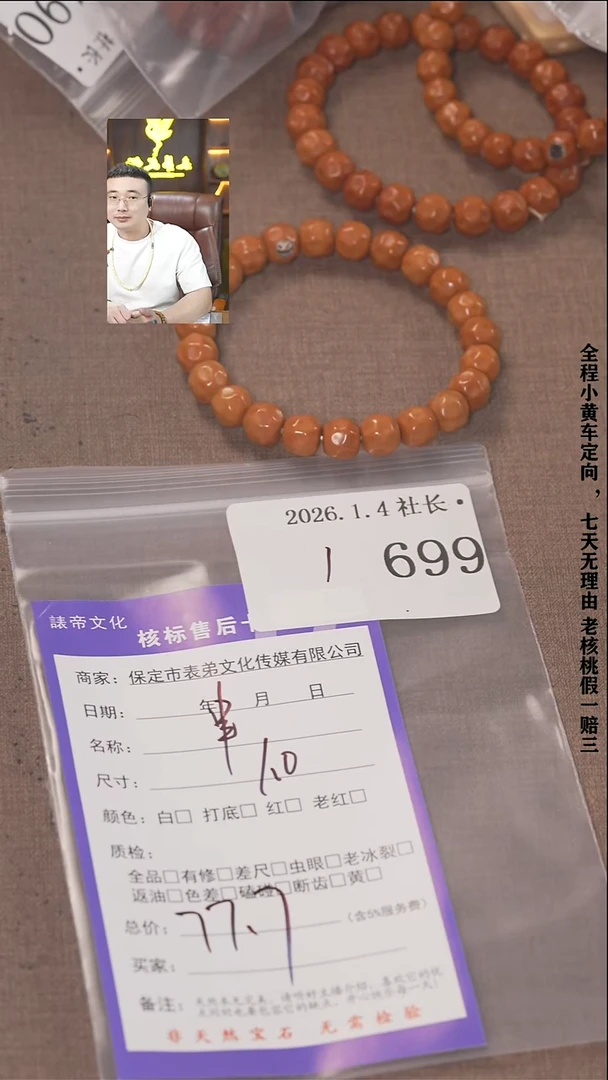 把件文玩核桃厚*蟹諘帝文化699串