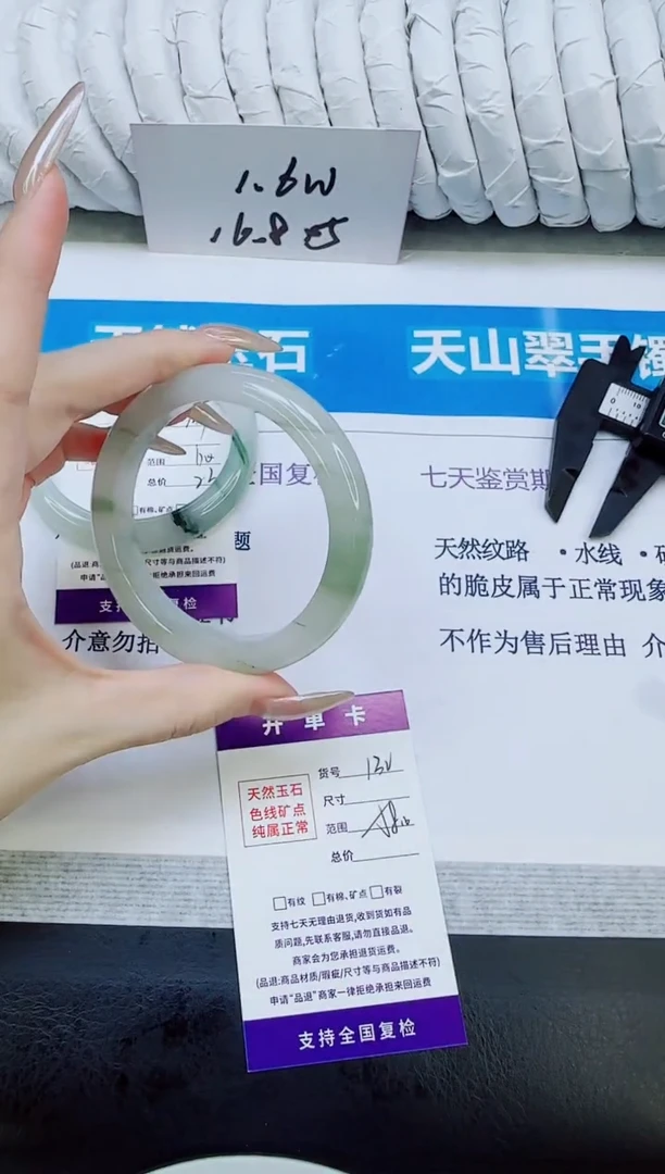 未镶嵌手镯石英质玉132/58.2