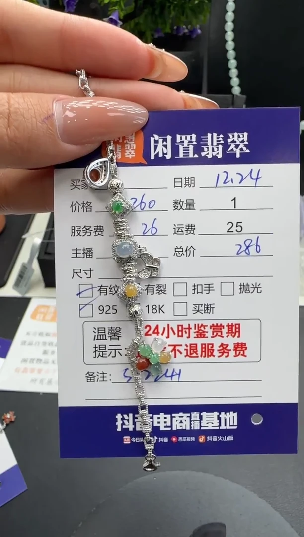 银S925镶嵌手链翡翠翡翠手链