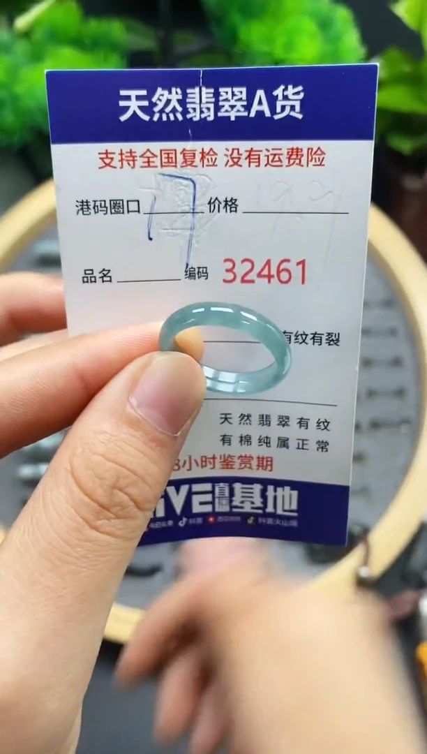 【闪购商品】翡翠戒指未镶嵌天然翡翠戒圈2461