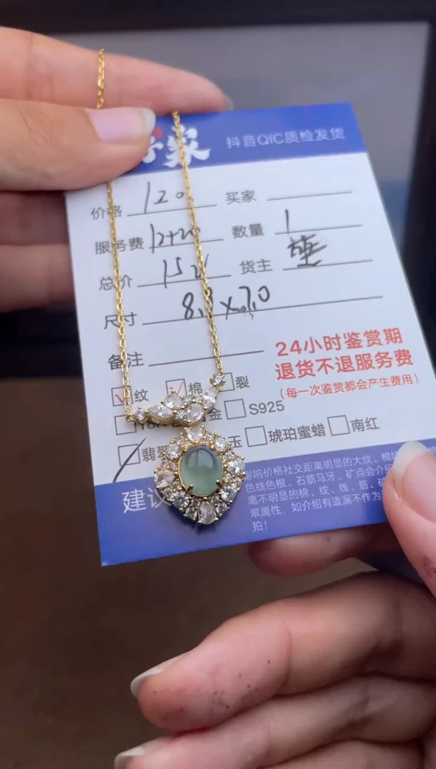 颈饰未镶嵌翡翠549492392