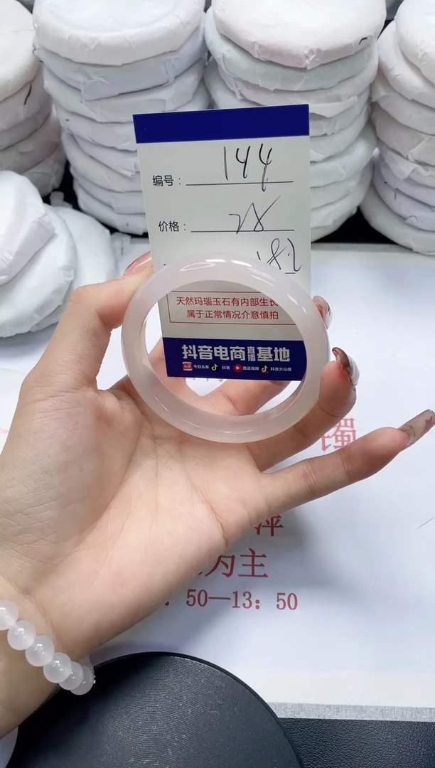 未镶嵌手镯玛瑙/玉髓144