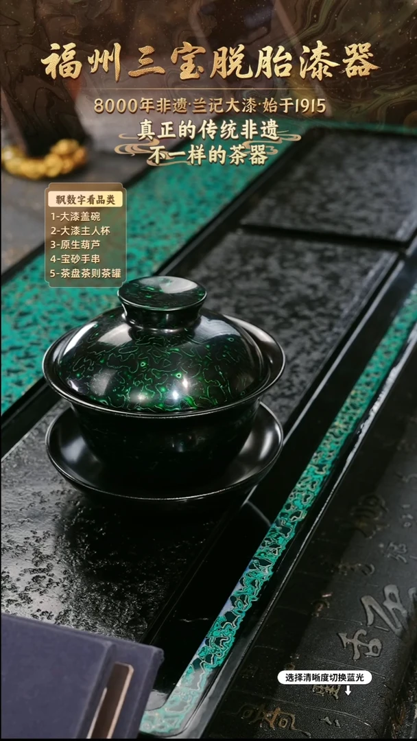 兰记手工漆器-一物一拍 以商品图片为主