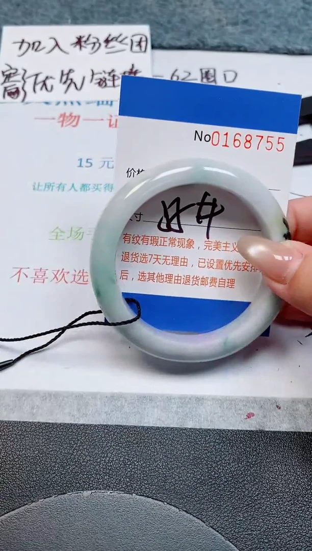 未镶嵌手镯翡翠天然缅甸翡翠168755