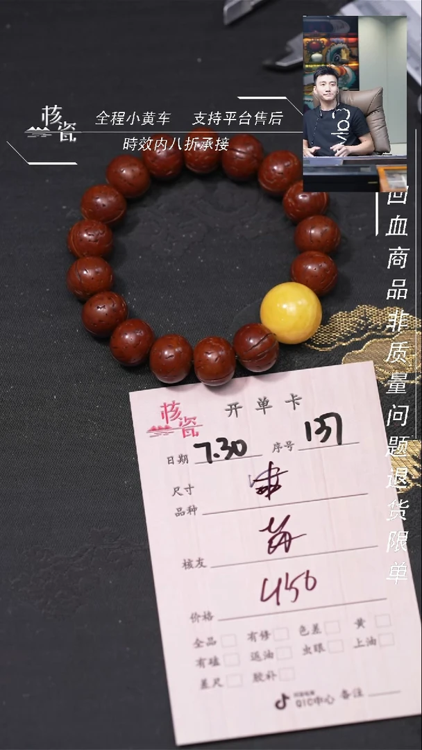 文玩核桃把件苏*文手串137