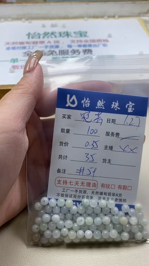 【闪购商品】翡翠手串未镶嵌宛芳卡5+（100/0.35）