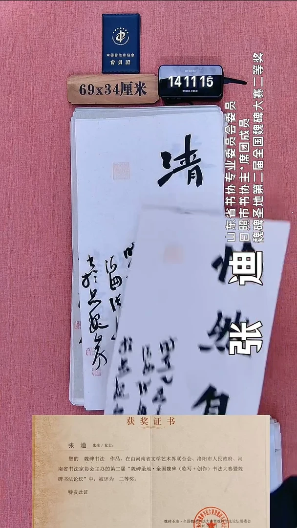 书法81          张老师书法作品
