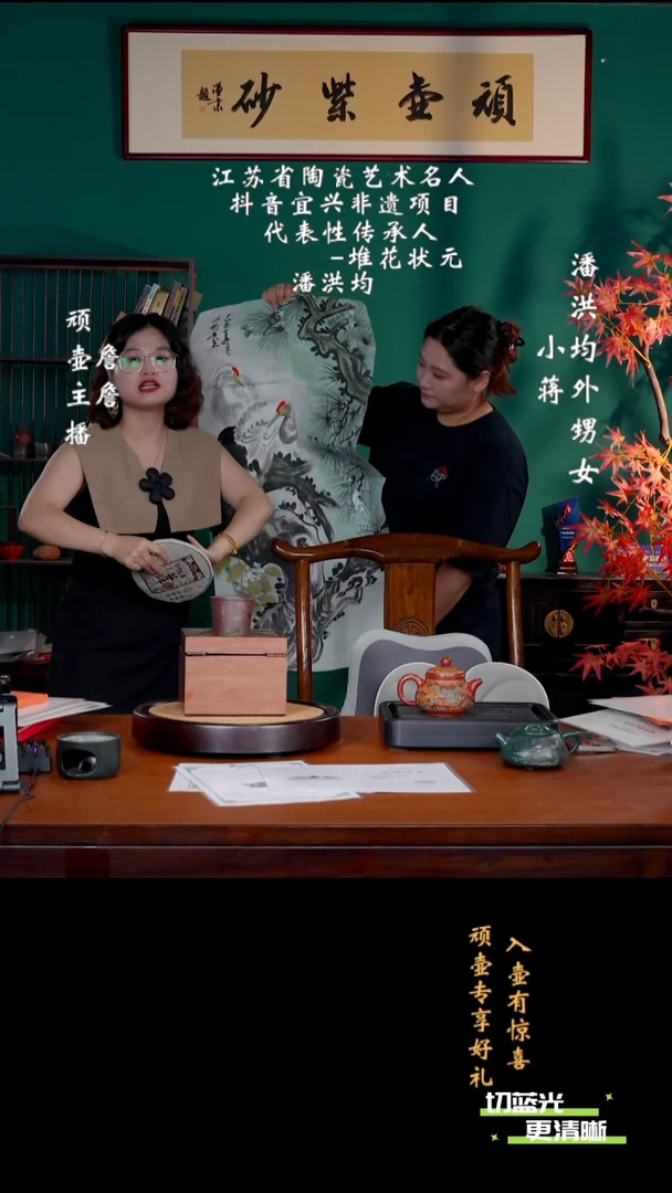 宜兴紫砂 PHJ 顽壶紫砂精选 1 260cc 送主人杯 鹤画  茶饼