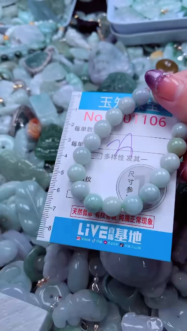 翡翠未镶嵌吊坠(不含链)1106