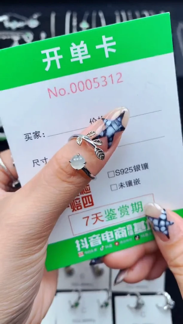 银S925镶嵌戒指翡翠5312
