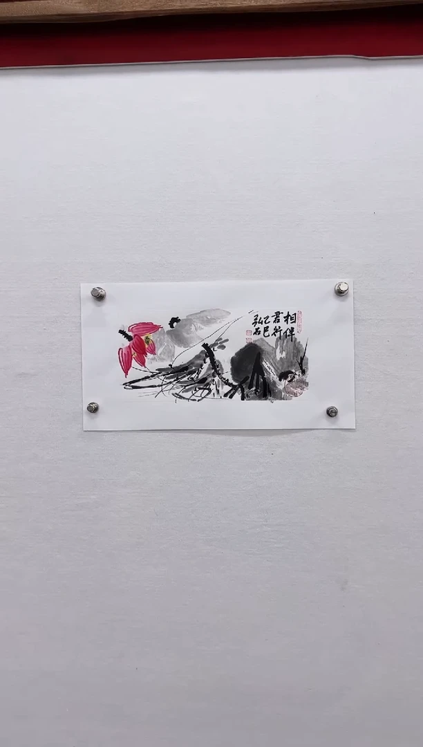 【闪购商品】书法杨领军-国画作品半平尺