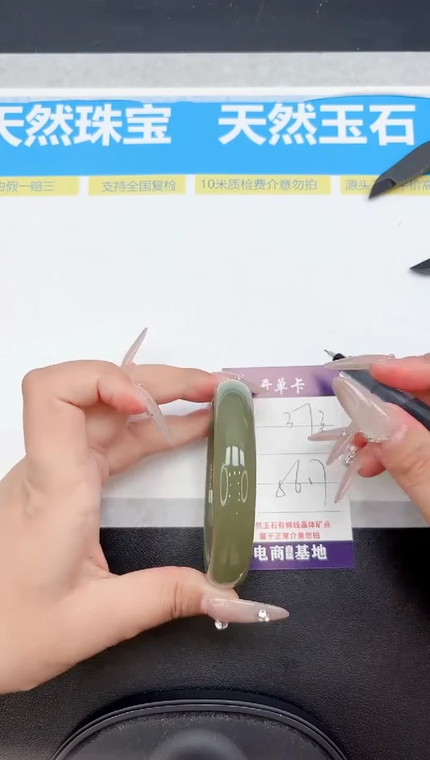 未镶嵌手镯石英质玉373-56.7