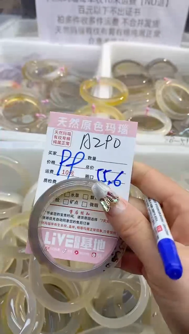 【闪购商品】玛瑙/玉髓手镯未镶嵌290