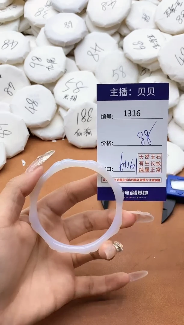 【闪购商品】玛瑙/玉髓手镯未镶嵌1316