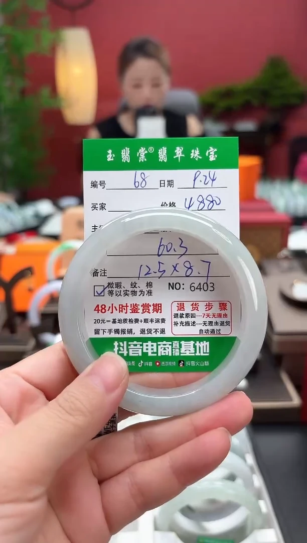 未镶嵌手镯翡翠翡翠68