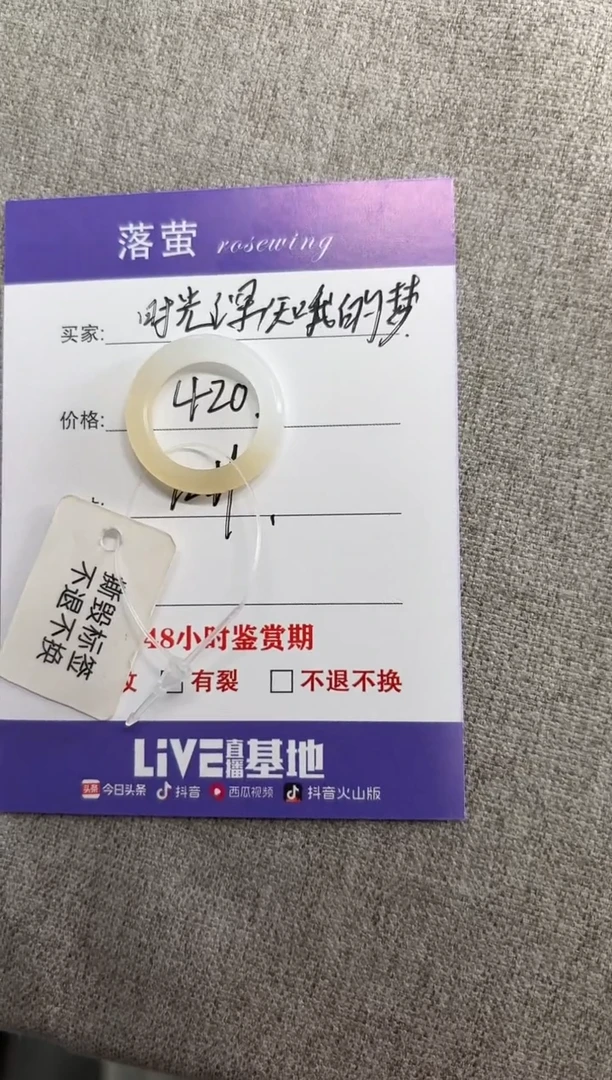 和田玉（糖玉）戒指未镶嵌时****梦1