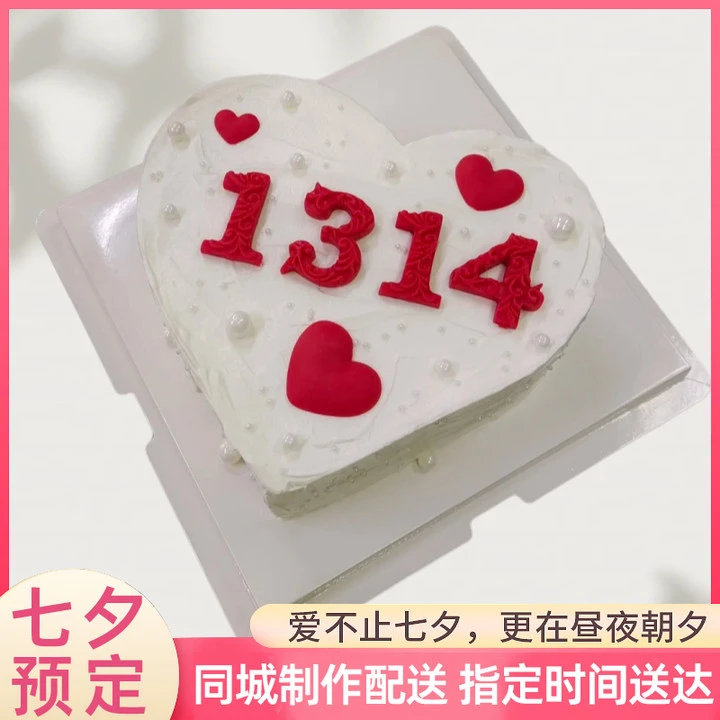 网红爆款心形渐变爱心生日蛋糕情侣女友七夕情人节附近免费配送
