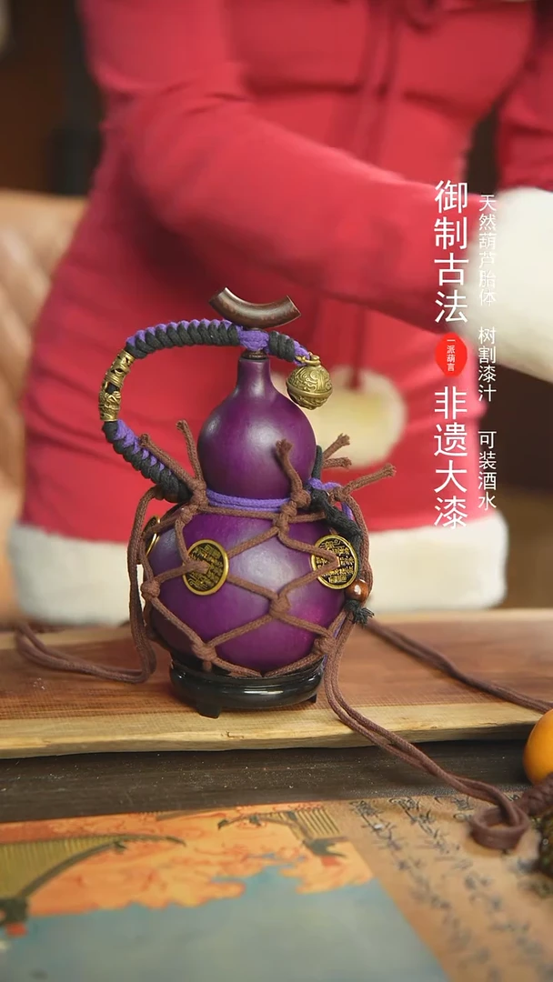 【闪购商品】+267号新年福利非遗漆器酒葫芦