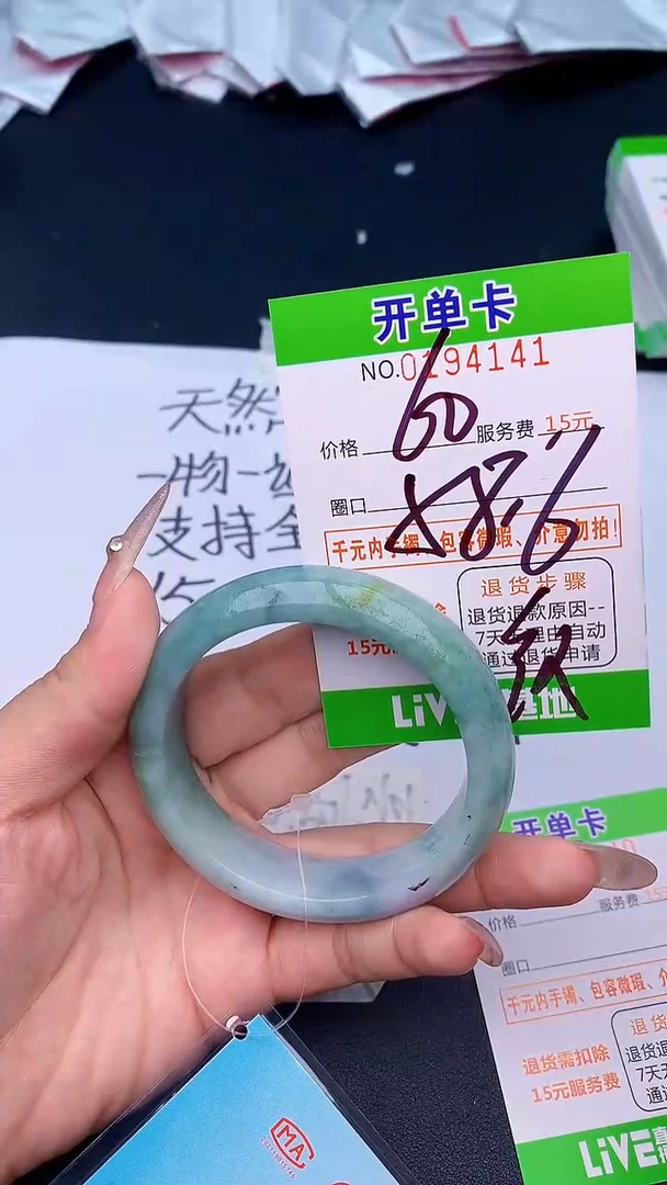 未镶嵌手镯翡翠41天然缅甸A货