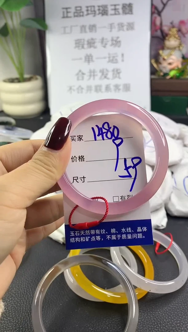 手镯玛瑙/玉髓未镶嵌1480
