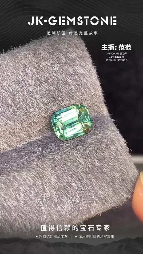 裸石蓝宝石天然无烧玻璃体莫兰迪绿蓝宝1.54ct