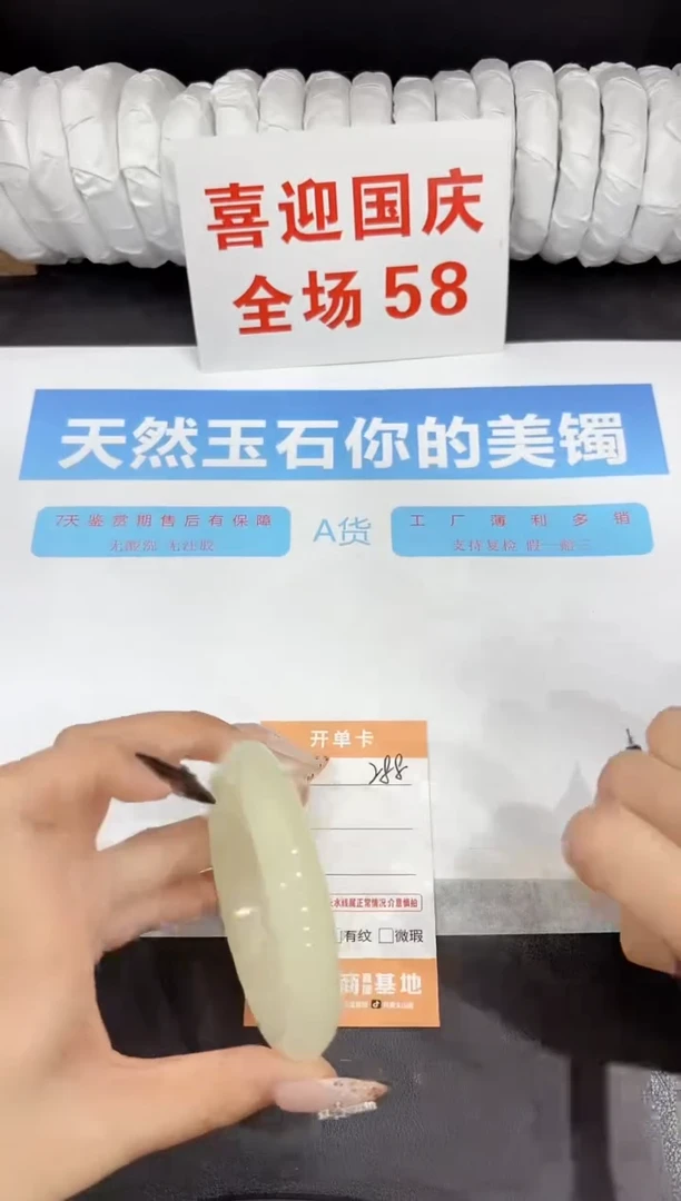 未镶嵌手镯石英质玉288-60.1