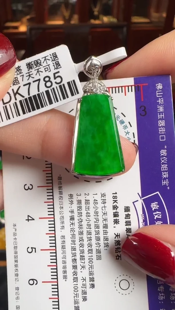 颈饰18K金镶嵌翡翠DK7785绿无事牌