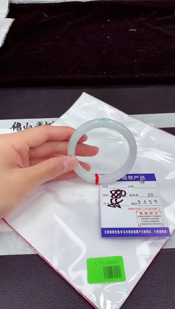 未镶嵌手镯翡翠11
