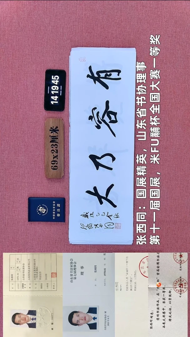 书法135          张老师书法作品