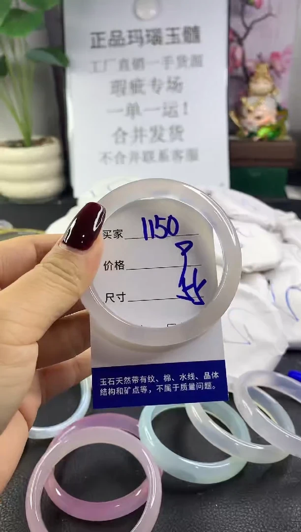 手镯玛瑙/玉髓未镶嵌1150