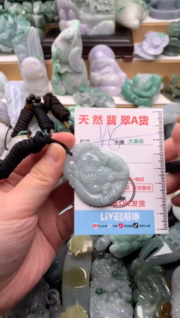 吊坠(不含链)未镶嵌翡翠1