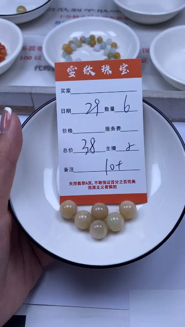 翡翠未镶嵌颈饰雪欣散珠定制diy