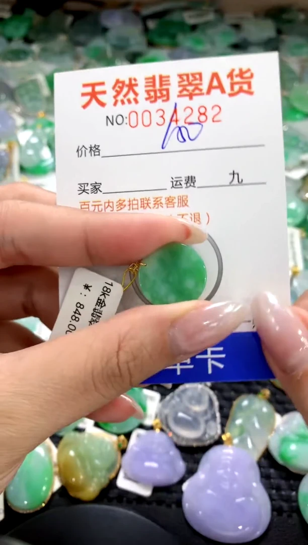 颈饰18K金镶嵌翡翠1111111111111111