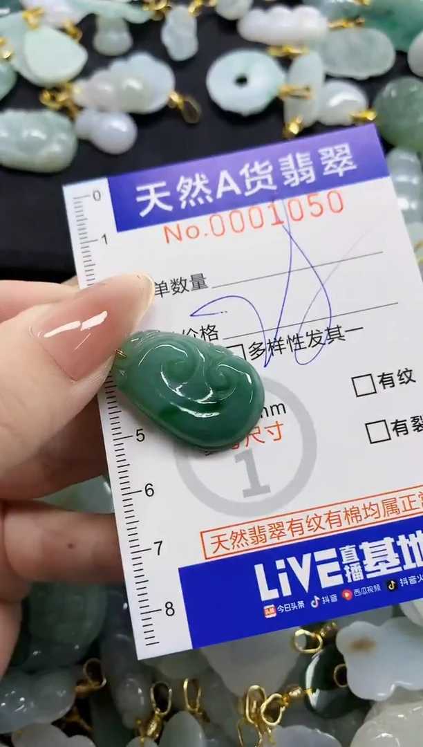 颈饰未镶嵌翡翠天然A货翡翠