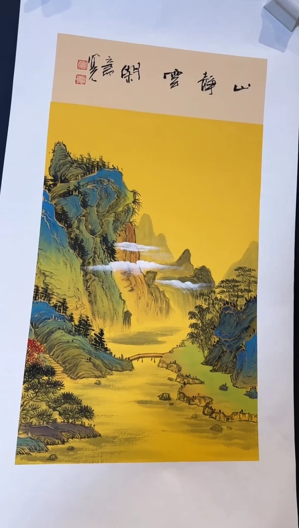 国画郝凤先山静云闲2025-1230DH016