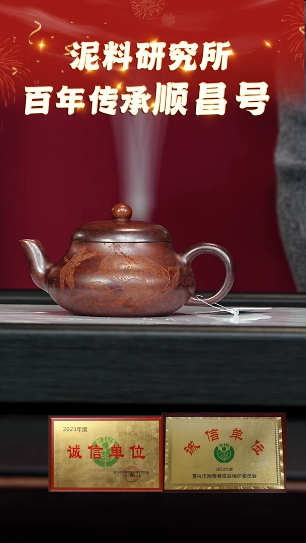 【闪购商品】紫砂茶壶82 顺昌号专场  明红砂