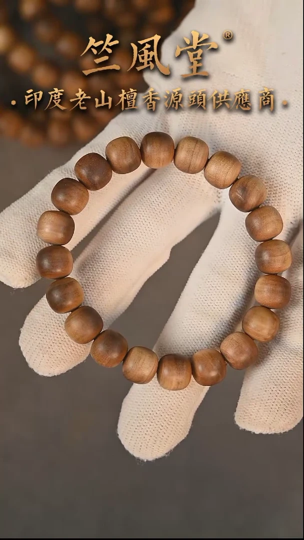 【闪购商品】檀香木手串/手链竺系列pm版9*10沉水横纹黑肉
