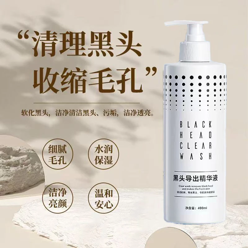 【买一送一】黑头导出精华液小气泡美容院专用通用毛孔收缩深层清洁