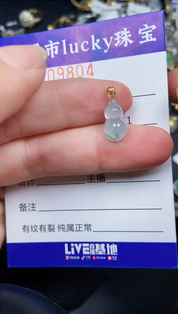 翡翠18K金镶嵌颈饰980418k