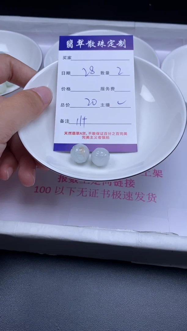 颈饰未镶嵌翡翠贞城散珠批发DIY编制