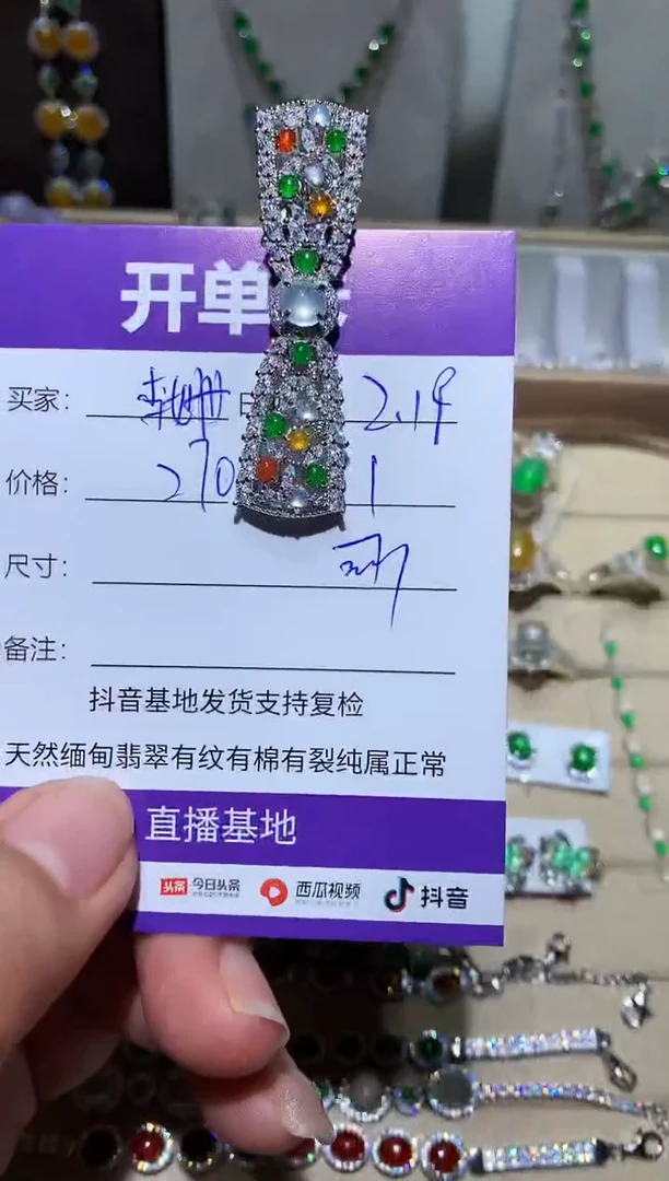 【闪购商品】翡翠耳饰未镶嵌 李姗姗