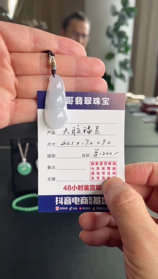 吊坠(不含链)未镶嵌翡翠光哥特推翡翠豆子