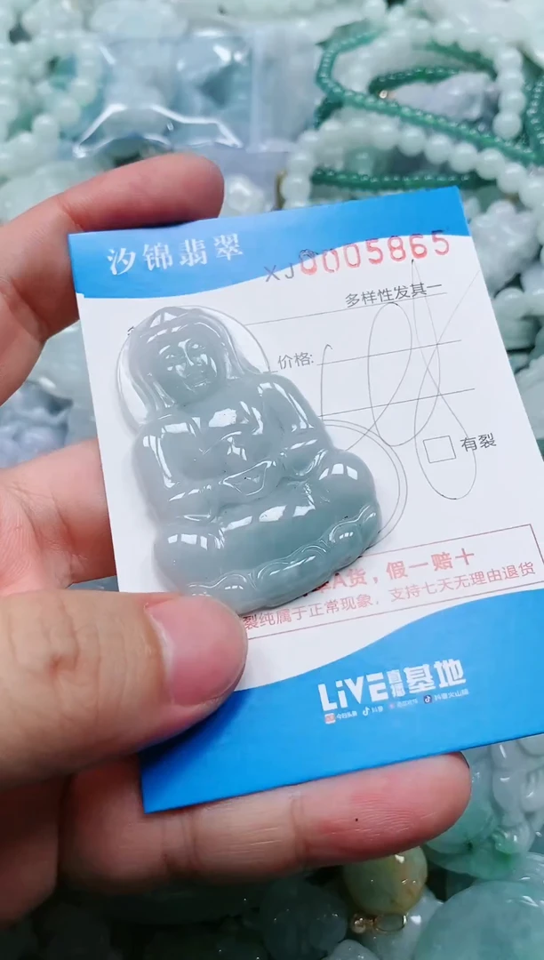 翡翠未镶嵌颈饰闪购商品0005865