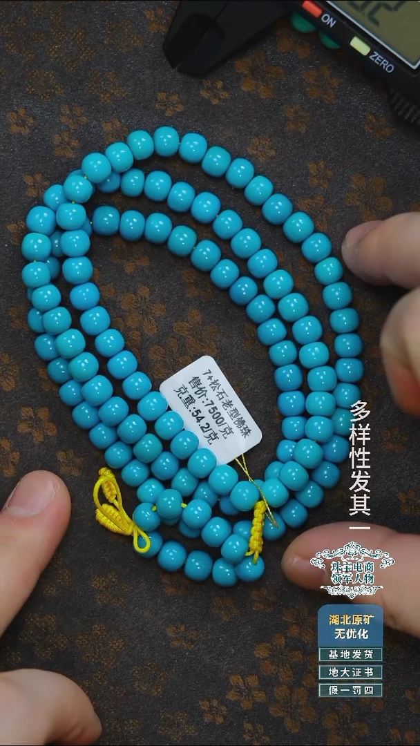 未镶嵌绿松石珠宝奇石A013