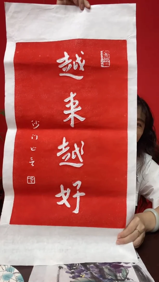 书法WX弘一拓片原拓2