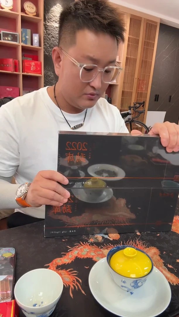 西里茶器茶器勐库*2条生未开封