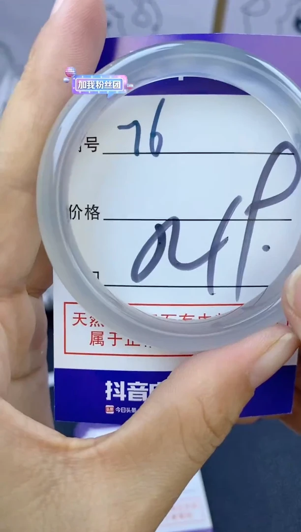 手镯玛瑙/玉髓未镶嵌76