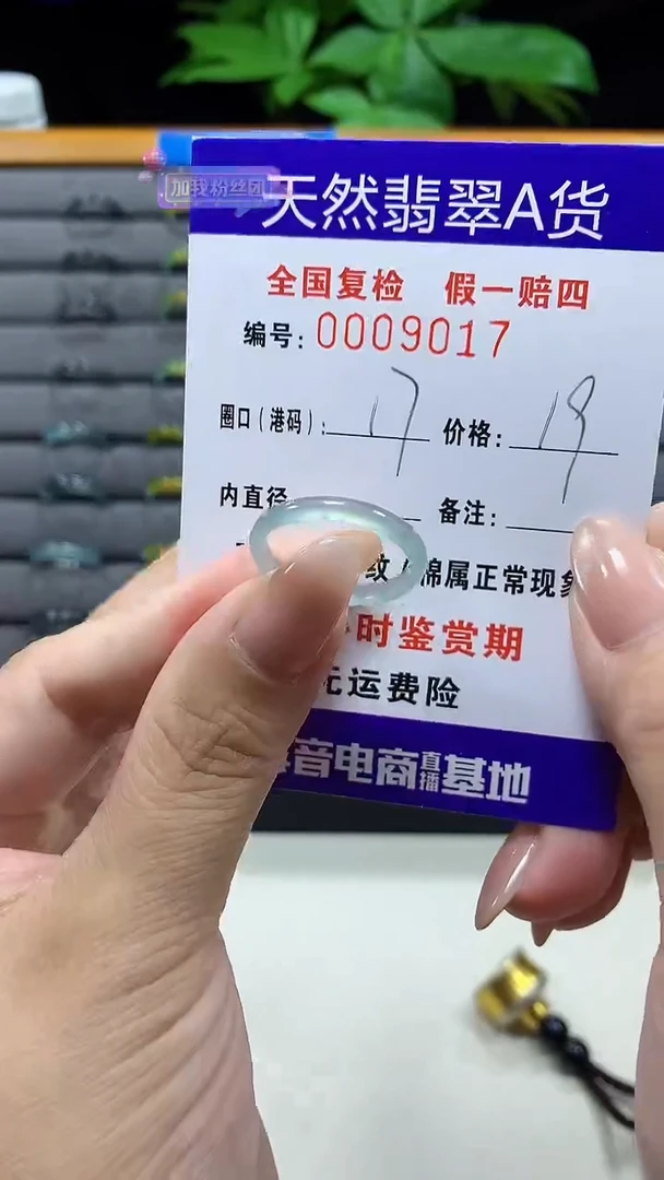 未镶嵌戒指翡翠9017天然翡翠A货