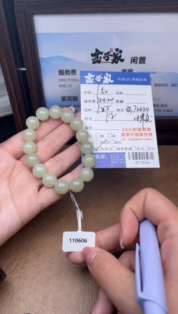 颈饰未镶嵌和田玉手串多人-811856